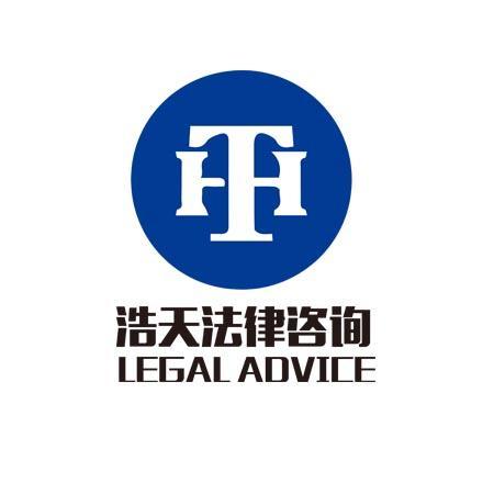 社会服务商标申请人:西安 浩天 法律咨询服务有限公司办理/代理机构